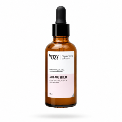Натуральная сыворотка для лица омолаживающая OZ! OrganicZone Professional ANTI-AGE, 50 мл