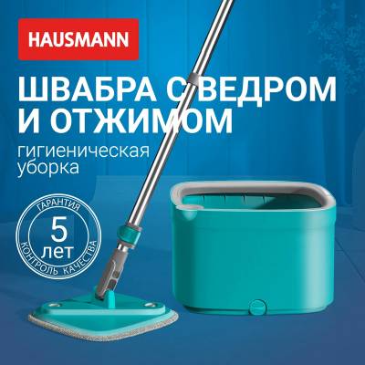 Набор: швабра с отжимом и ведро Hausmann «Ниагара» (Niagara), изображение 4