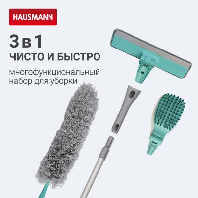 Набор для уборки HAUSMANN Universal set / HM-S-03, изображение 5
