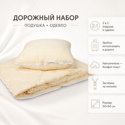 Alvitek В дорогу подушка-одеяло, изображение 2