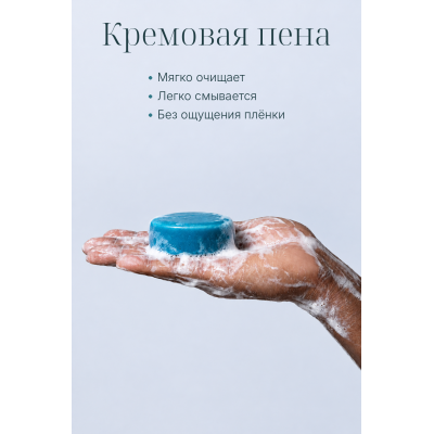 Натуральный твёрдый гель для душа мужской "Сандал и Фрезия" be.sage, 50 гр, Варианты: Твердый гель для душа мужской Сандал и Фрезия, изображение 3