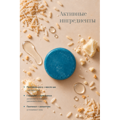 Натуральный твёрдый гель для душа мужской "Сандал и Фрезия" be.sage, 50 гр, Варианты: Твердый гель для душа мужской Сандал и Фрезия, изображение 2
