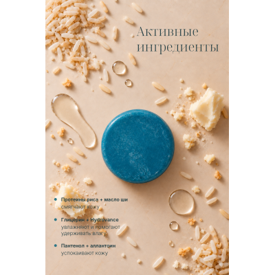 Натуральный твёрдый гель для душа мужской "Сандал и Фрезия" be.sage, 50 гр, Варианты: Твердый гель для душа мужской Сандал и Фрезия, изображение 4