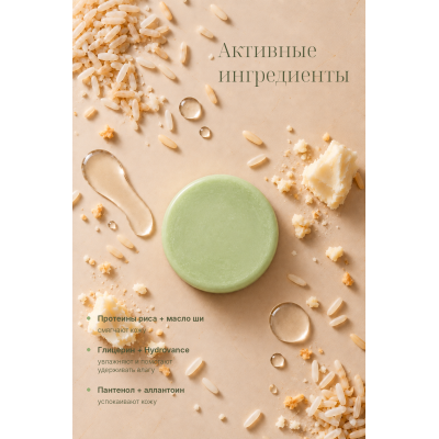 Натуральный твёрдый гель для душа "Томатная ботва" be.sage, 50 гр, Варианты: Твердый гель для душа Томатная ботва, изображение 2