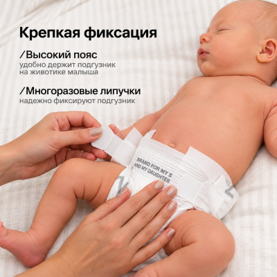 Подгузники для новорожденных, NB до 5 кг. 20 шт., изображение 4