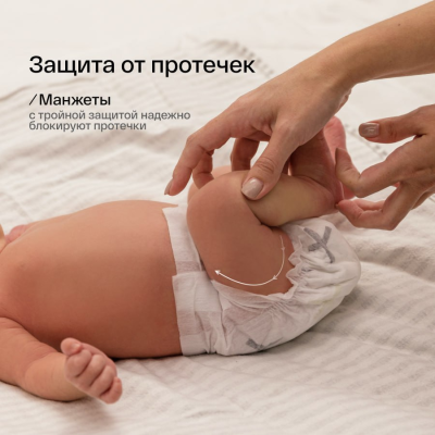 Подгузники для новорожденных, NB до 5 кг. 20 шт., изображение 5