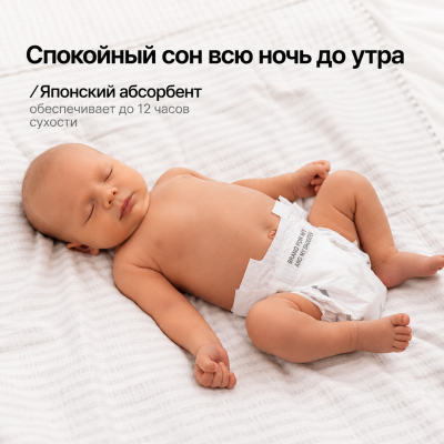Подгузники для новорожденных, NB до 5 кг. 20 шт., изображение 7
