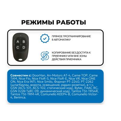 Пульт CLONIX для ворот и шлагбаумов, изображение 3