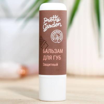 Бальзам для губ "Защитный", с ароматом шоколада Pretty Garden, 4 г, Варианты: Бальзам для губ Защитный, изображение 3