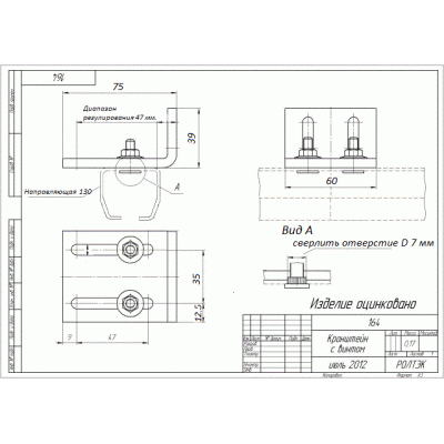 Кронштейн с винтом РОЛТЭК RC30/RC35 для подвесных ворот, изображение 5