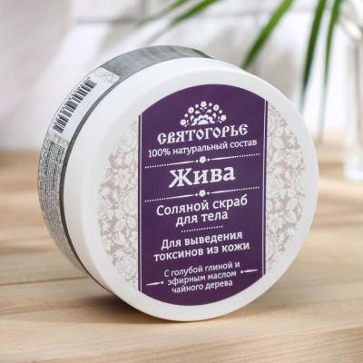 Соляной скраб для тела "Жива" для выведения токсинов из кожи, с голубой глиной и эфирным маслом чайного дерева Святогорье, 170 г, Варианты: Соляной скраб для тела Жива, изображение 4 от магазина Брами Маркет Соляной скраб для тела "Жива" для выведения токсинов из кожи, с голубой глиной и эфирным маслом чайного дерева Святогорье, 170 г, Варианты: Соляной скраб для тела Жива, изображение 4