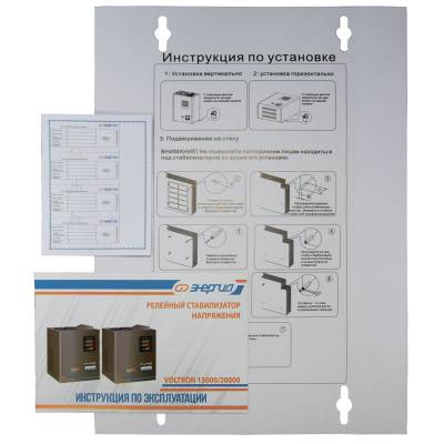 Стабилизатор напряжения Voltron 5%, 20000 ВА, Максимальная мощность нагрузки, ВА для стабилизатора: 20000, Цвет: черный, изображение 9