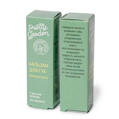 Бальзам для губ "Базовый уход", без аромата Pretty Garden, 4 г, Варианты: Бальзам для губ Базовый уход, изображение 6