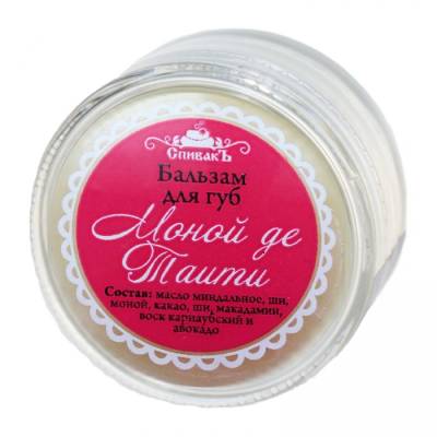 Бальзам для губ "Моной де Таити" СпивакЪ, 15 г, Варианты: Бальзам для губ Моной де Таити, изображение 2