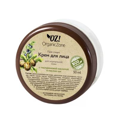 Крем для нормальной кожи лица, с гиалуроновой кислотой и маслом ши OZ! OrganicZone, 50 мл, Варианты: Крем для нормальной кожи лица