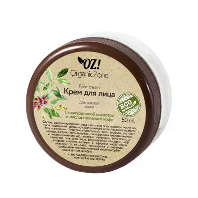 Крем для зрелой кожи лица, с гиалуроновой кислотой и маслом зелёного кофе OZ! OrganicZone, 50 мл, Варианты: Крем для зрелой кожи лица