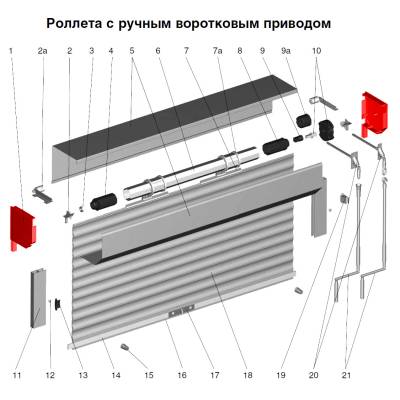 Крышка боковая DOORHAN RK16501, белый, Цвет: белый, изображение 3 от магазина Брами Маркет Крышка боковая DOORHAN RK16501, белый, Цвет: белый, изображение 3