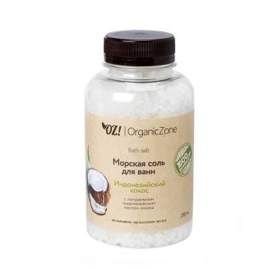 Морская соль для ванн "Индонезийский кокос", с маслом кокоса OZ! OrganicZone, 250 мл, Варианты: Морская соль для ванн Индонезийский кокос