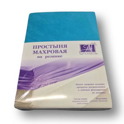 ПМР-ЛАГ-090 Лагуна простыня махровая на резинке 090х200+20 Альвитек, Варианты: ПМР-ЛАГ-090 Лагуна простыня махровая на резинке 090х200+20