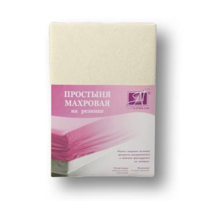 ПМР-МО-200 Молочный простыня махровая на резинке 200х200+20 Альвитек, Варианты: ПМР-МО-200 Молочный простыня махровая на резинке 200х200+20