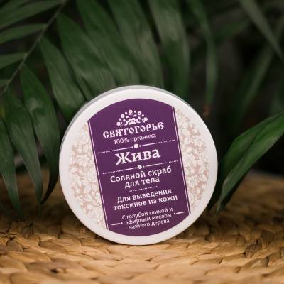 Соляной скраб для тела "Жива" для выведения токсинов из кожи, с голубой глиной и эфирным маслом чайного дерева Святогорье, 170 г, Варианты: Соляной скраб для тела Жива, изображение 2 от магазина Брами Маркет Соляной скраб для тела "Жива" для выведения токсинов из кожи, с голубой глиной и эфирным маслом чайного дерева Святогорье, 170 г, Варианты: Соляной скраб для тела Жива, изображение 2