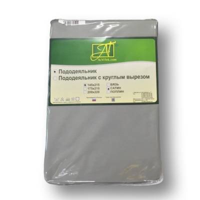 ПОД-СО-20-СТАЛЬ Стальной пододеяльник Сатин однотонный 175х215 Альвитек, Варианты: ПОД-СО-20-СТАЛЬ Стальной пододеяльник Сатин однотонный 175х215