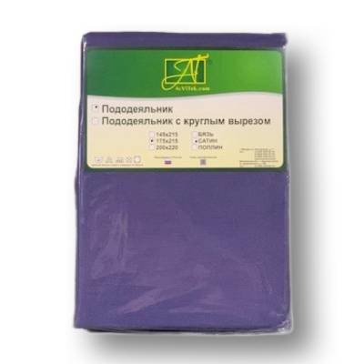 ПОД-СО-22-ИНД Индиго пододеяльник Сатин однотонный 200х220 Альвитек, Варианты: ПОД-СО-22-ИНД Индиго пододеяльник Сатин однотонный 200х220