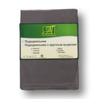 ПОД-СО-22-ТСЕР ТемноСерый пододеяльник Сатин однотонный 200х220 Альвитек, Варианты: ПОД-СО-22-ТСЕР ТемноСерый пододеяльник Сатин однотонный 200х220