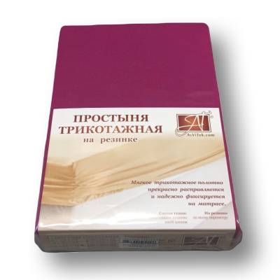 Простыня трикотажная на резинке "Альвитек" ПТР-ФУК-090 фуксия 090х200х20, Варианты: ПТР-ФУК-090 Фуксия простыня трикотажная на резинке 090х200х20