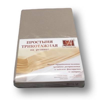 Простыня трикотажная на резинке "Альвитек" ПТР-КАК-090 какао 090х200х20, Варианты: ПТР-КАК-090 Какао простыня трикотажная на резинке 090х200х20