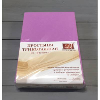Простыня трикотажная на резинке "Альвитек" ПТР-Ла-090 лавандовый 090х200х20, Варианты: ПТР-ЛА-090 Лавандовый простыня трикотажная на резинке 090х200х20, изображение 2