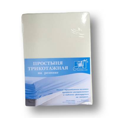 Простыня трикотажная на резинке "Альвитек" ПТР-МО-160 молочный 160х200х20, Варианты: ПТР-МО-160 Молочный простыня трикотажная на резинке 160х200х20