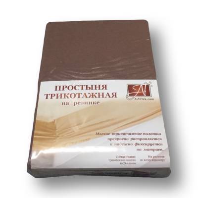 Простыня трикотажная на резинке "Альвитек" ПТР-МОК-090 мокко 090х200х20, Варианты: ПТР-МОК-090 Мокко простыня трикотажная на резинке 090х200х20