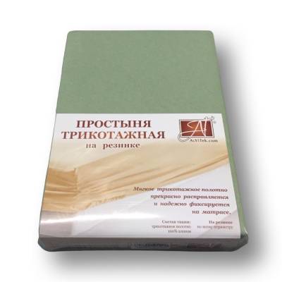 Простыня трикотажная на резинке "Альвитек" ПТР-ОЛ-180(180) оливковый 180х200х20, Варианты: ПТР-ОЛ-180(180) Оливковый простыня трикотажная на резинке 180х200х20