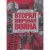 Иллюстрированная история. Вторая мировая война. В осаде