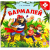 Книга с пазлами. Бармалей (malamalama)