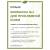 Биомаска для лица №4 "ДЛЯ ПРОБЛЕМНОЙ КОЖИ" БиоБьюти, 50 г, Варианты: Биомаска для лица №4 Для проблемной кожи, изображение 3