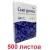 Бумага для офисной техники Снегурочка (А4, марка C, 80 г/кв.м, 500 листов), изображение 3