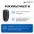 Пульт для ворот, Ultramax Green, универсальный, изображение 6