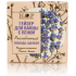 Гейзер для ванны с пеной "ЛАВАНДА/ШАЛФЕЙ"