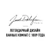 Jacob Delafon