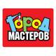 Город мастеров