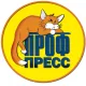 Проф-Пресс